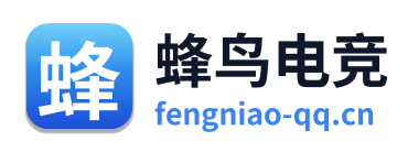 蜂鸟电竞